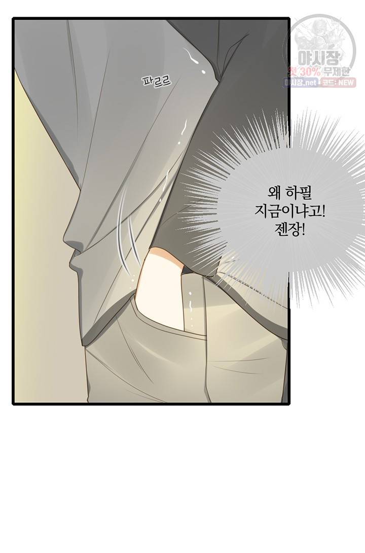 너랑 나랑 하면 65화 12