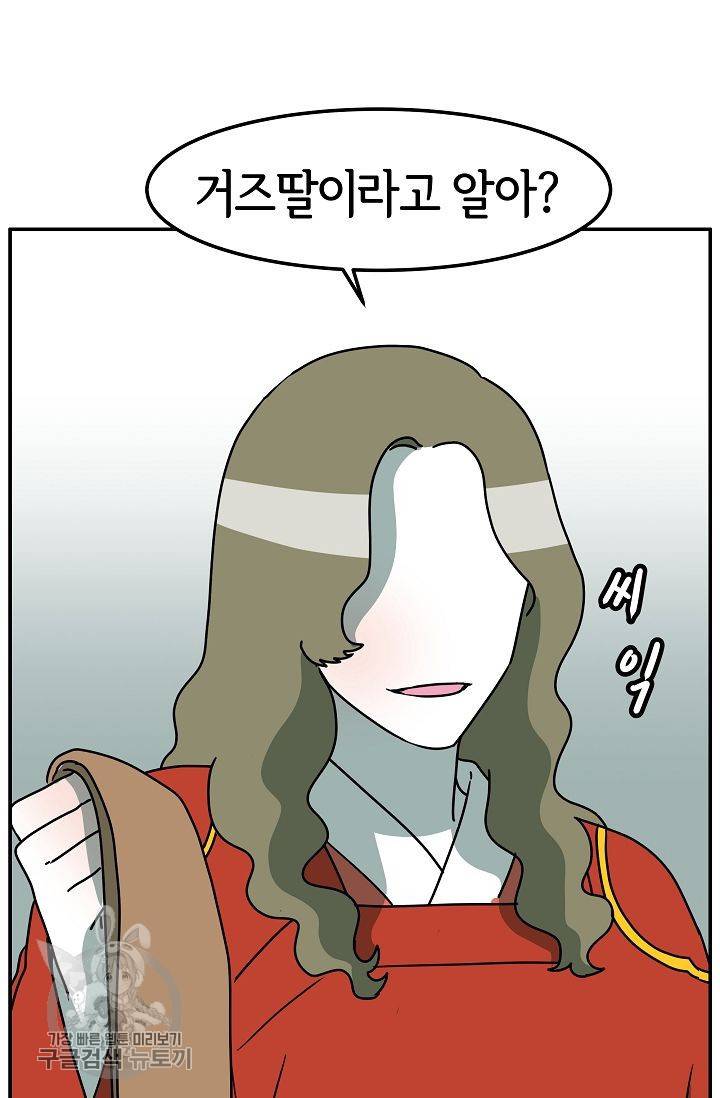 어차피 인간은 다 변태야 277화 2