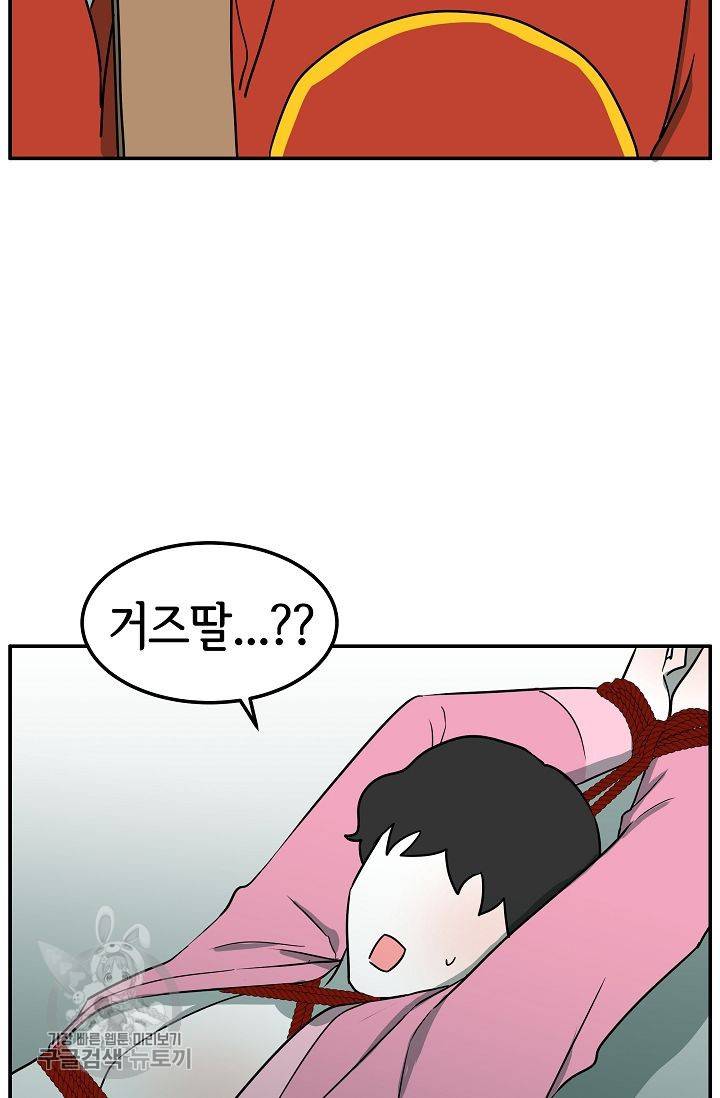 어차피 인간은 다 변태야 277화 3