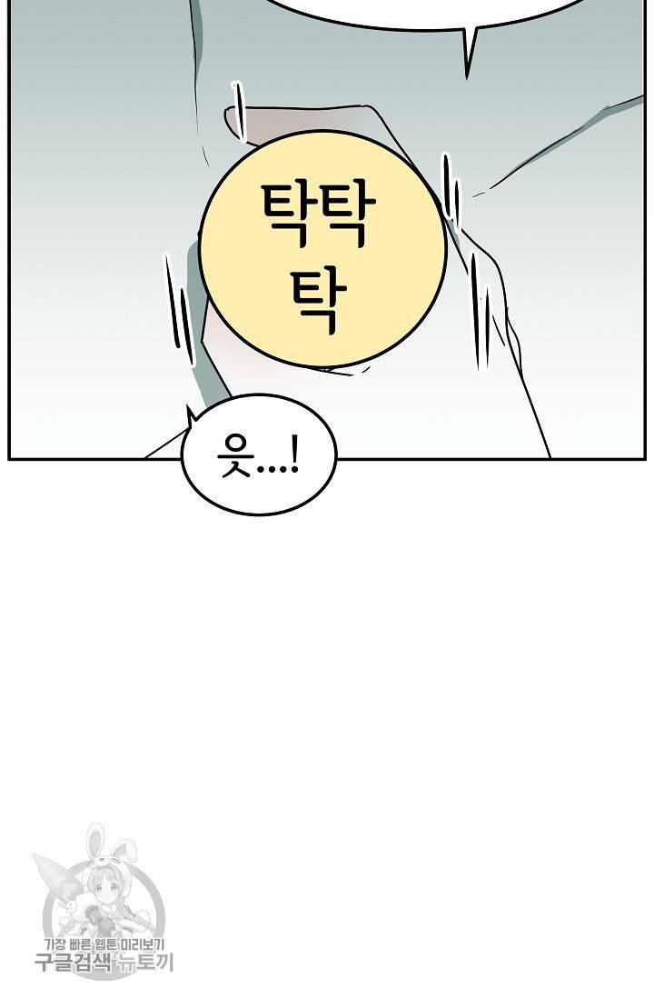 어차피 인간은 다 변태야 277화 6
