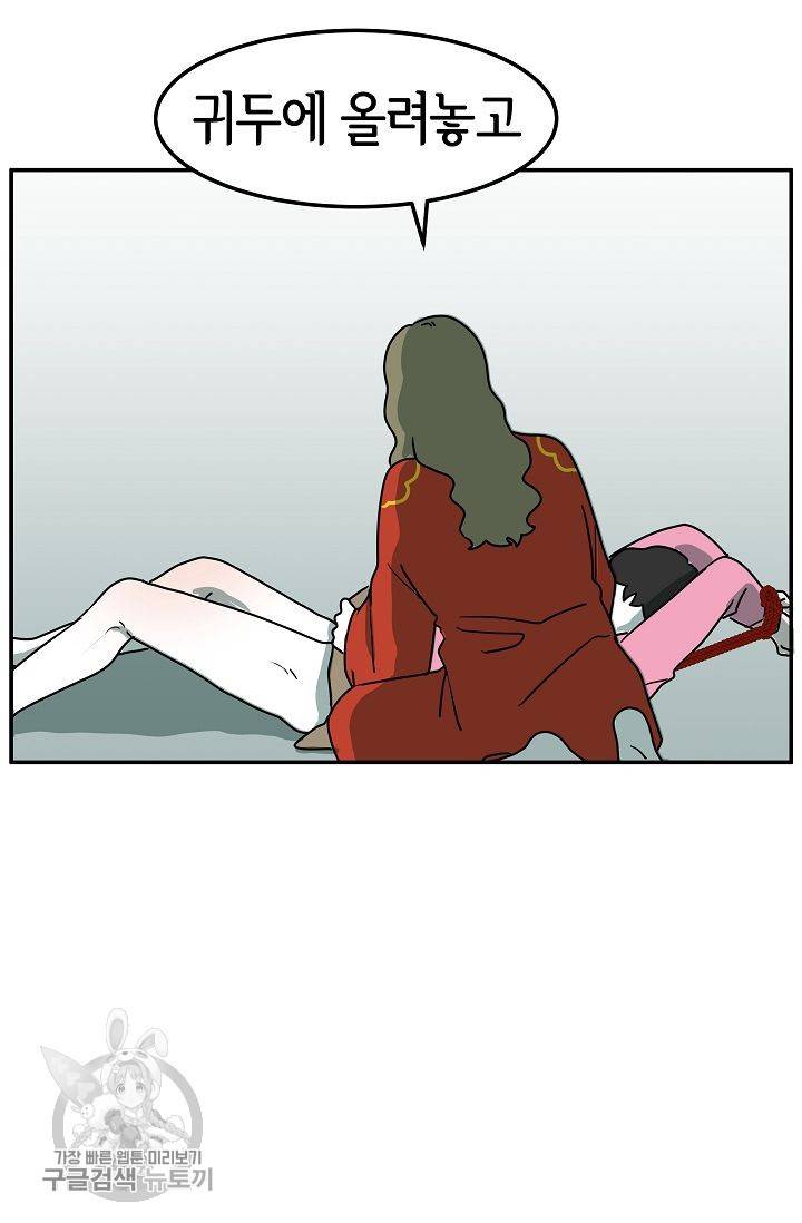 어차피 인간은 다 변태야 277화 7