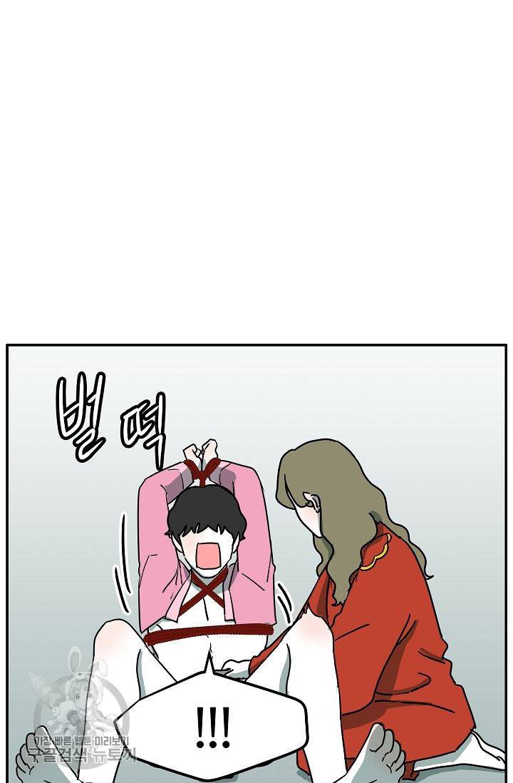 어차피 인간은 다 변태야 277화 9