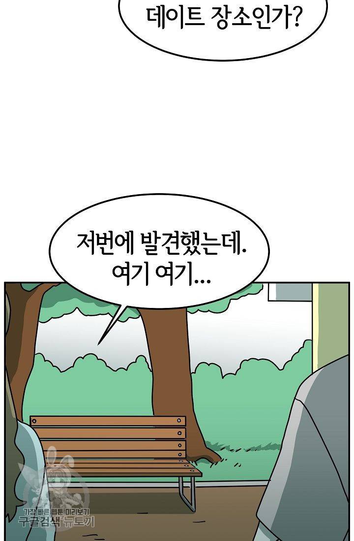 어차피 인간은 다 변태야 287화 2