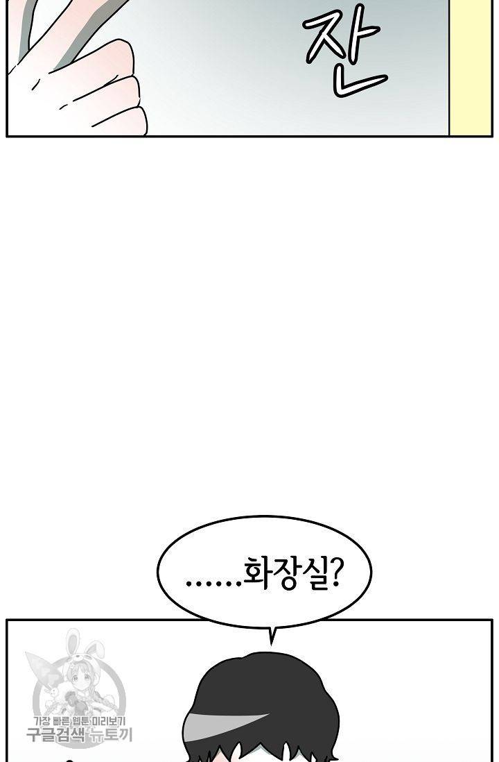어차피 인간은 다 변태야 287화 4