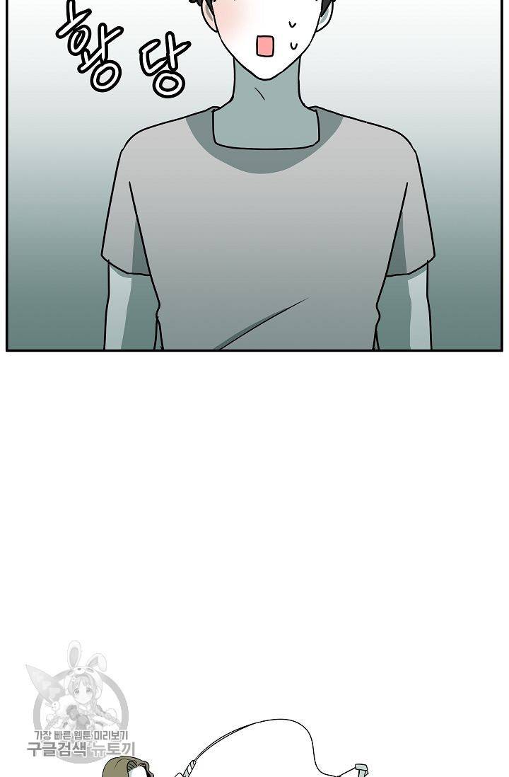어차피 인간은 다 변태야 287화 5