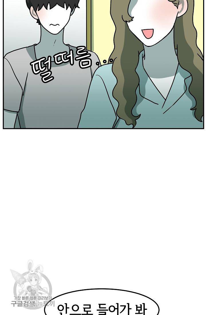 어차피 인간은 다 변태야 287화 7