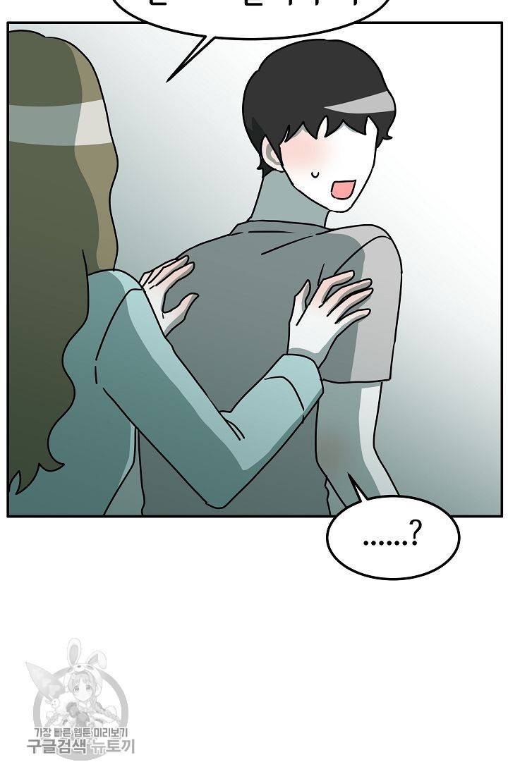 어차피 인간은 다 변태야 287화 8