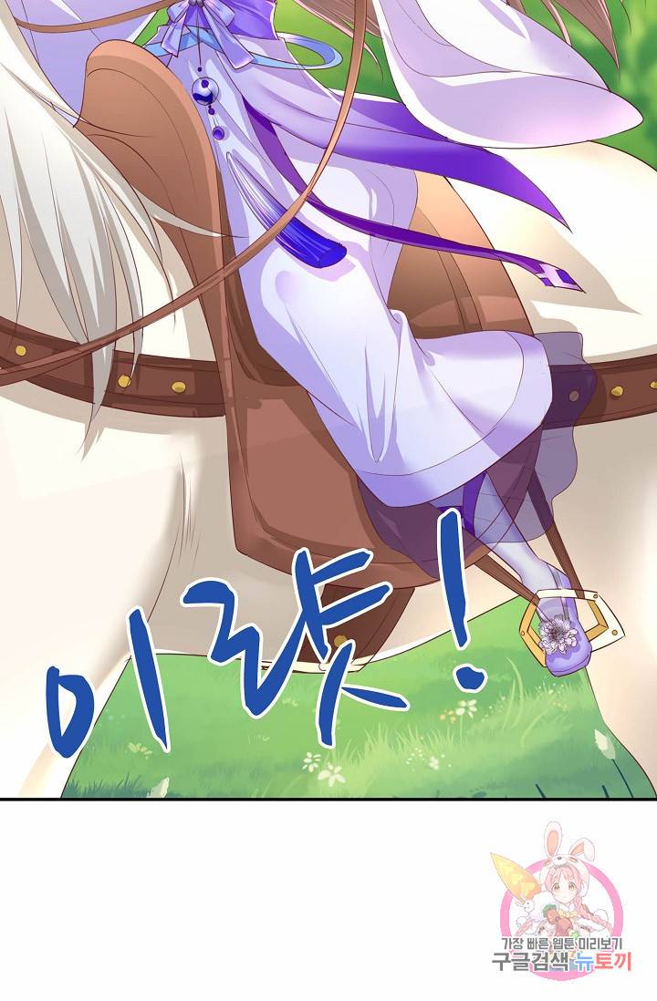 절세의비: 그녀를 건드리지 마시오 43화 7
