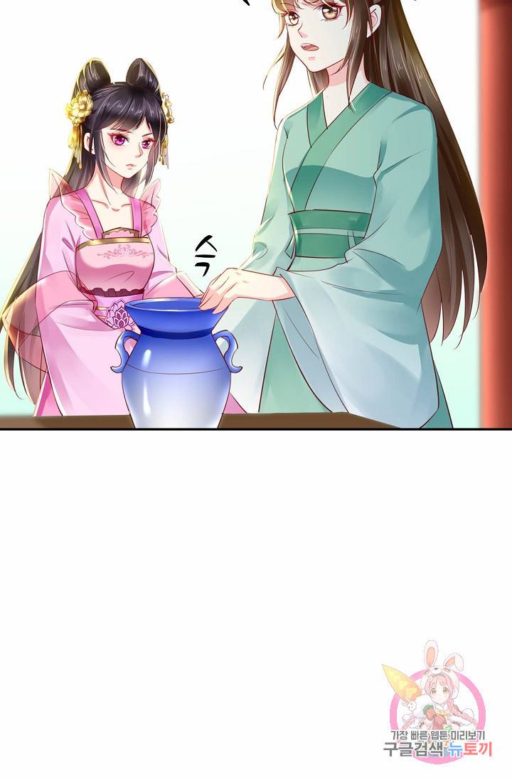 절세의비: 그녀를 건드리지 마시오 43화 12