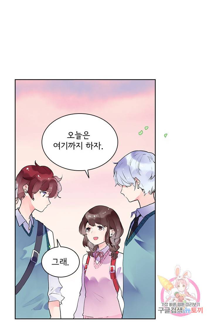 SOS! 사랑에 빠졌나방 33화 4
