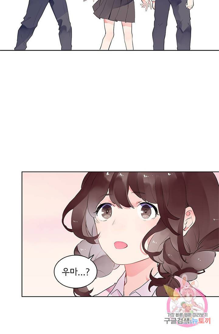 SOS! 사랑에 빠졌나방 33화 12