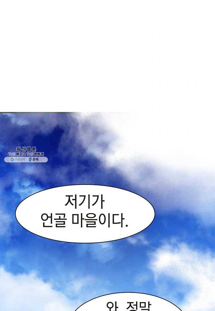 낭선기환담 3화 1
