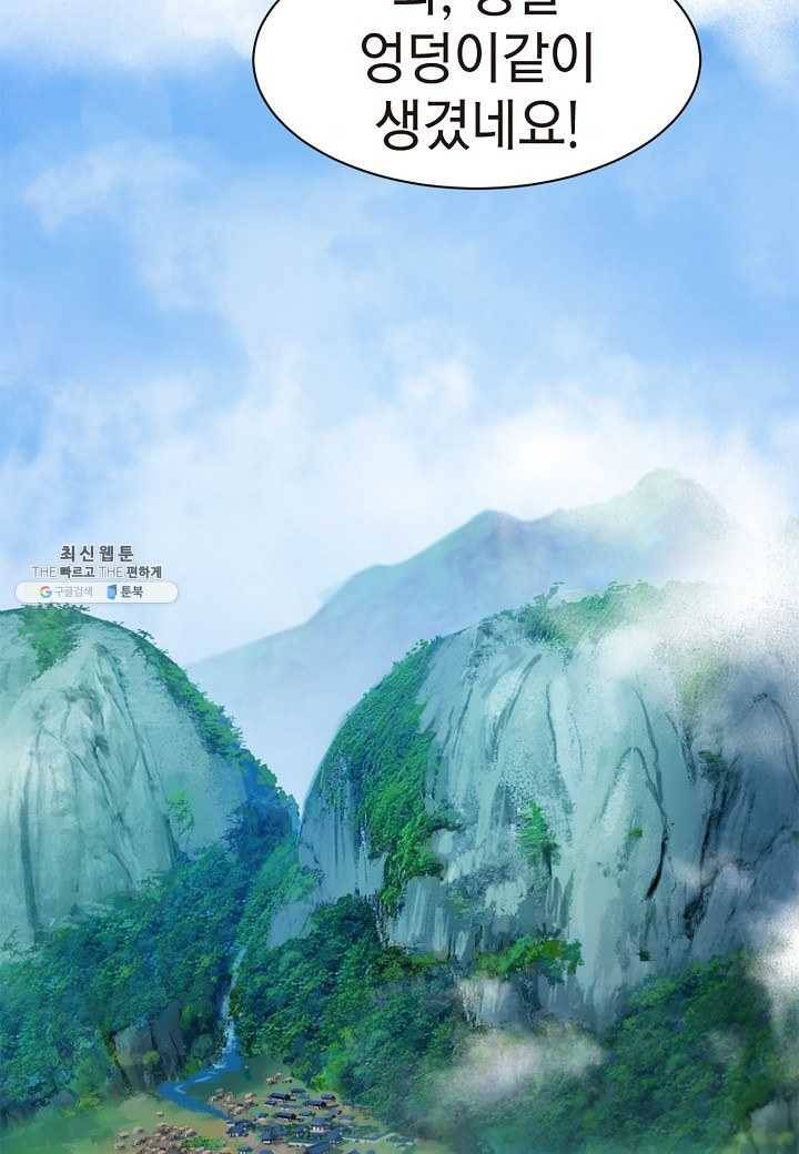 낭선기환담 3화 2