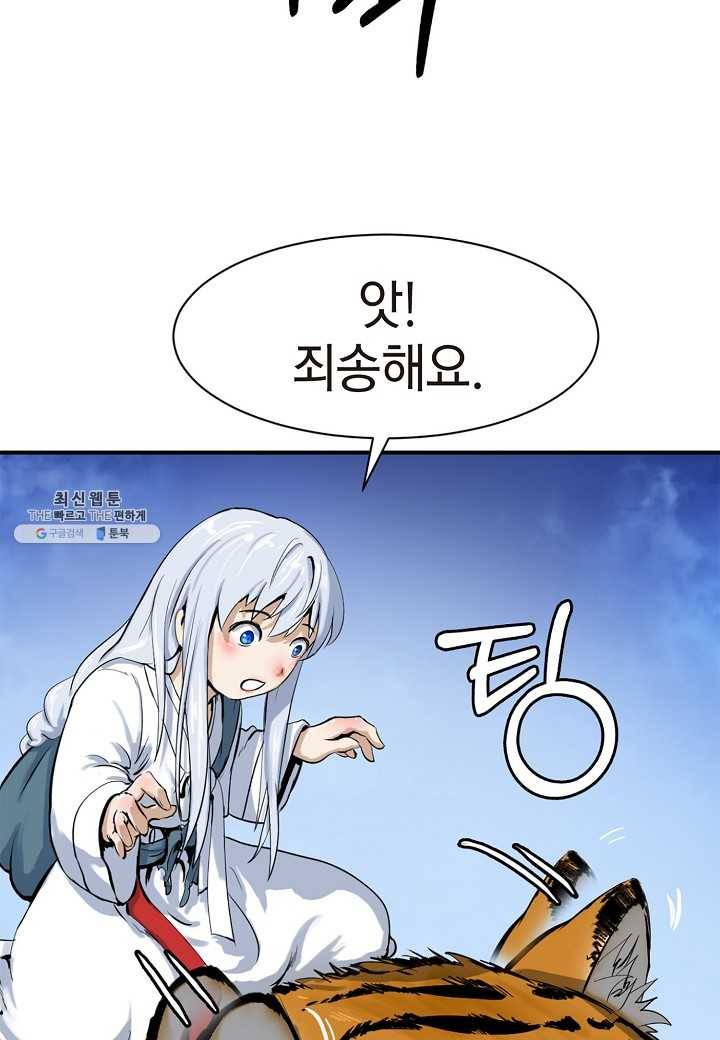 낭선기환담 3화 5