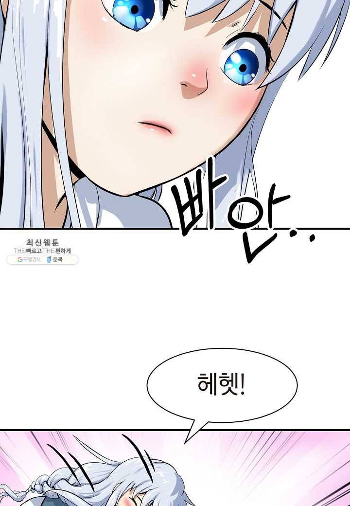 낭선기환담 3화 7