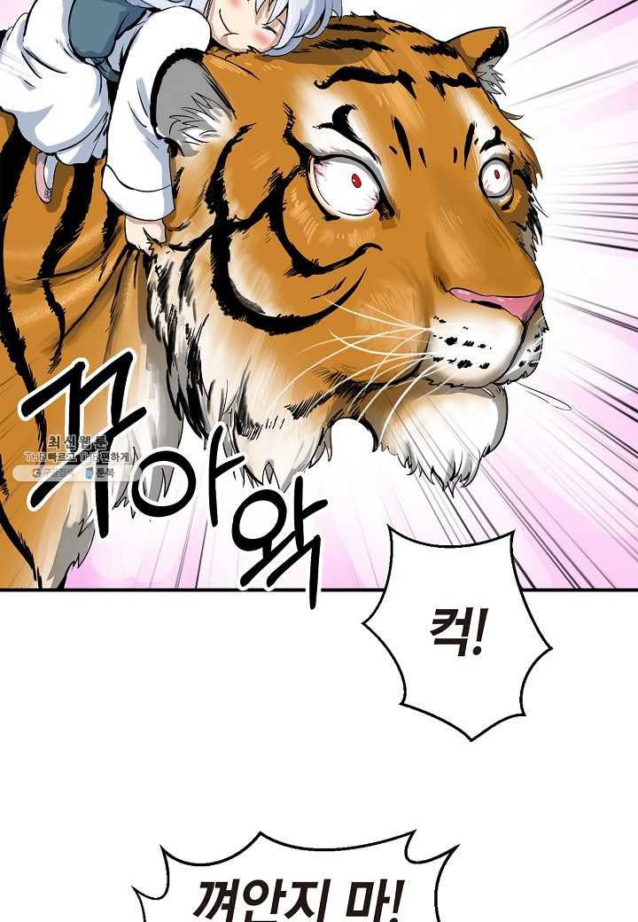 낭선기환담 3화 8
