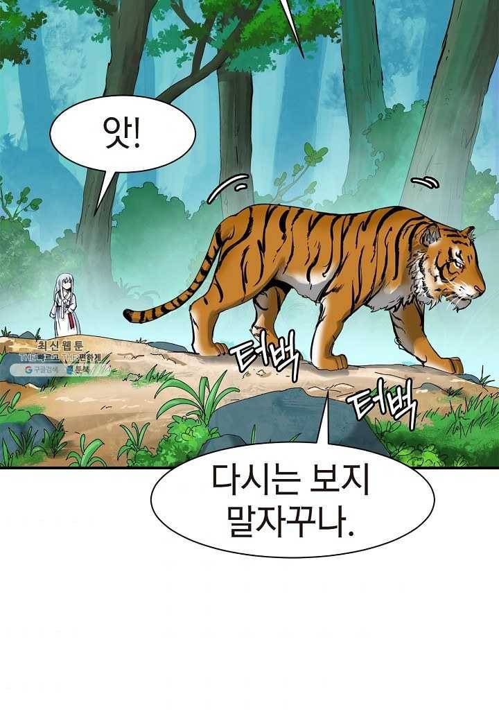 낭선기환담 3화 11