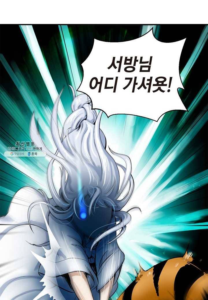 낭선기환담 3화 12