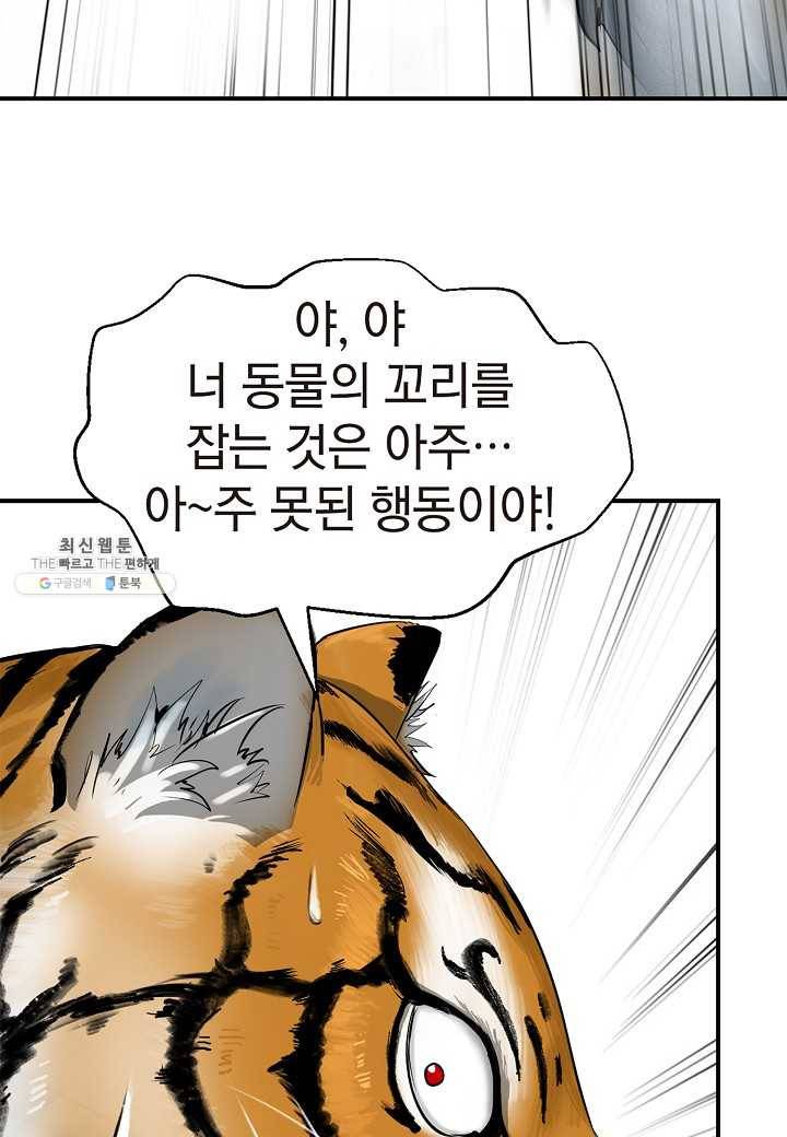 낭선기환담 3화 15