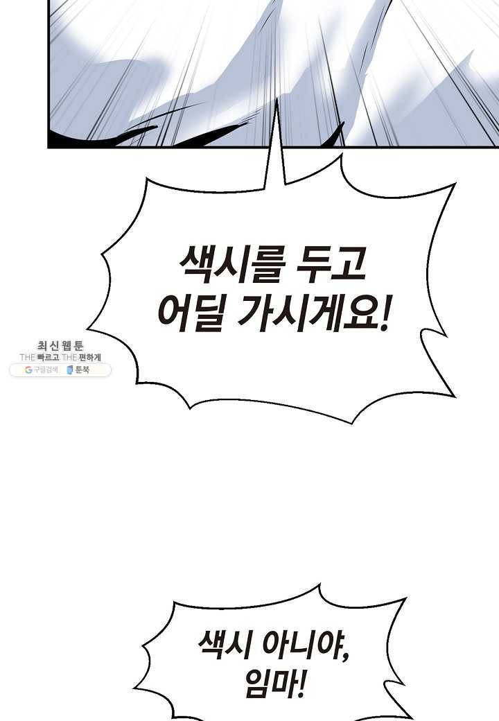 낭선기환담 3화 18