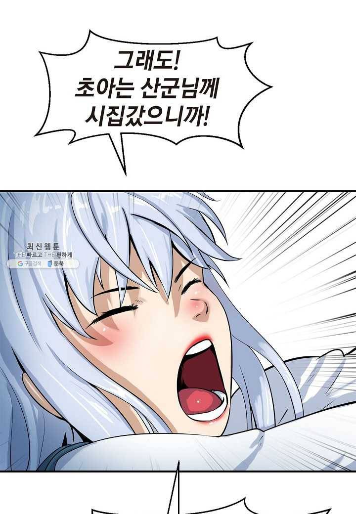 낭선기환담 3화 21