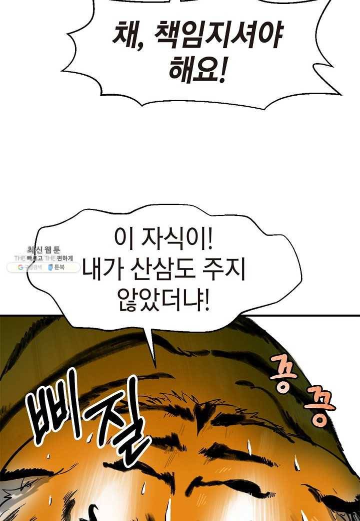 낭선기환담 3화 22