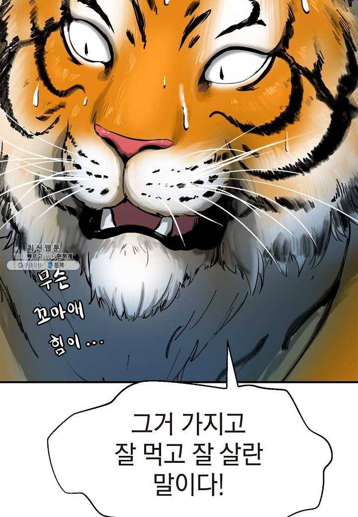 낭선기환담 3화 23