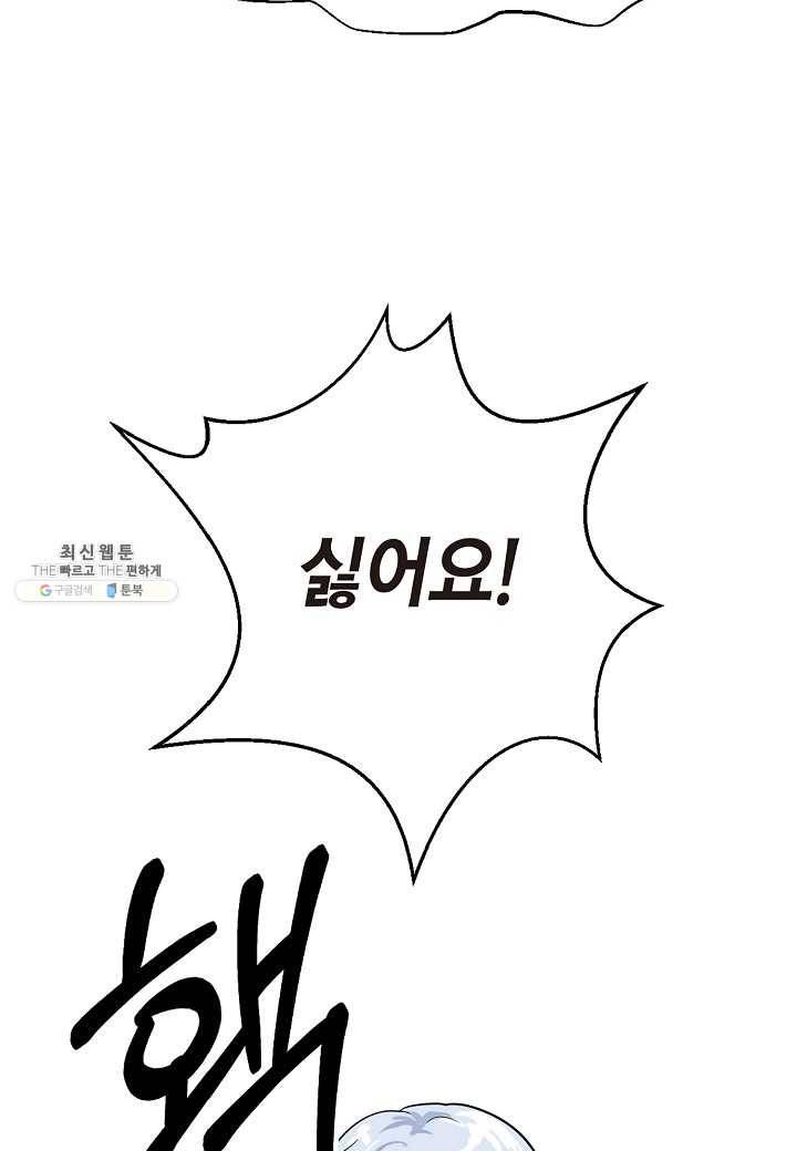 낭선기환담 3화 24