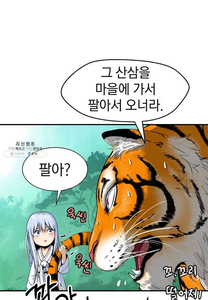 낭선기환담 3화 28