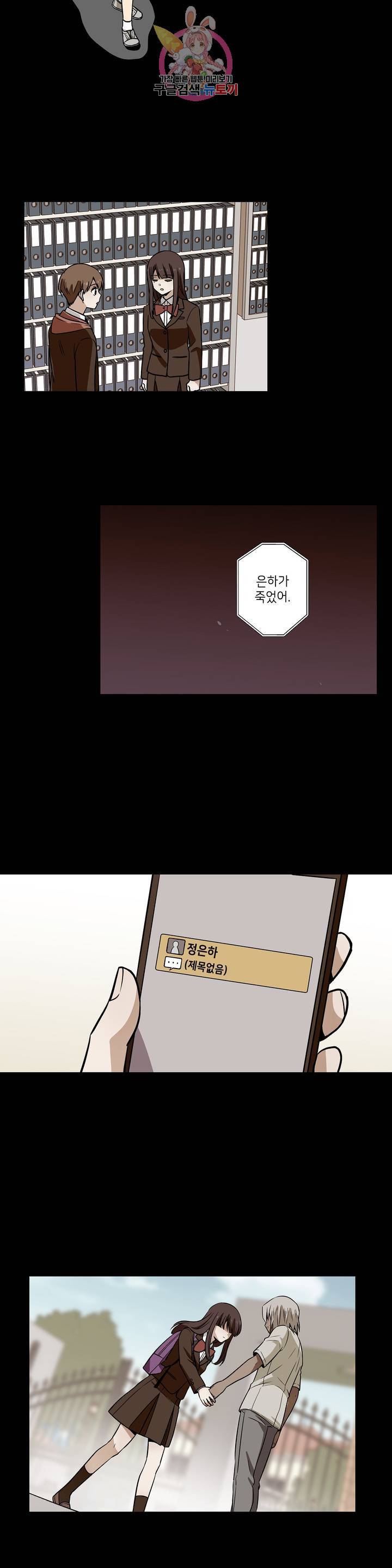 왓치가이 81화 2부 최종화 7