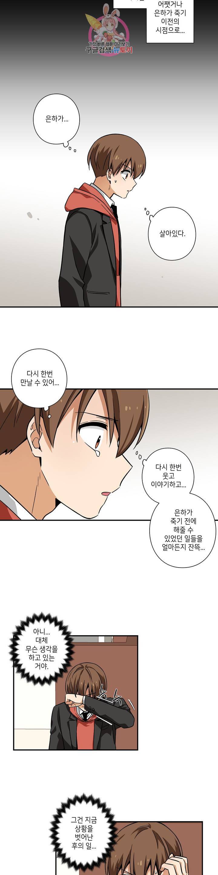 왓치가이 81화 2부 최종화 9