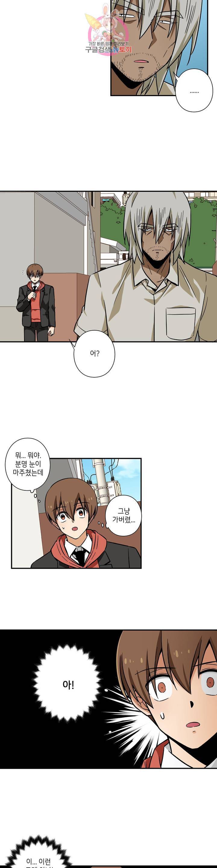왓치가이 81화 2부 최종화 12