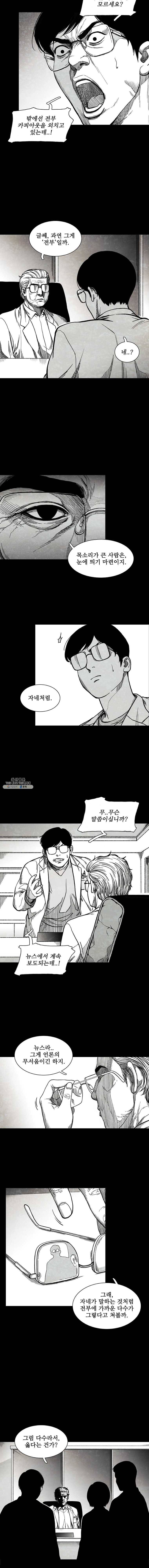 구원 7화 2