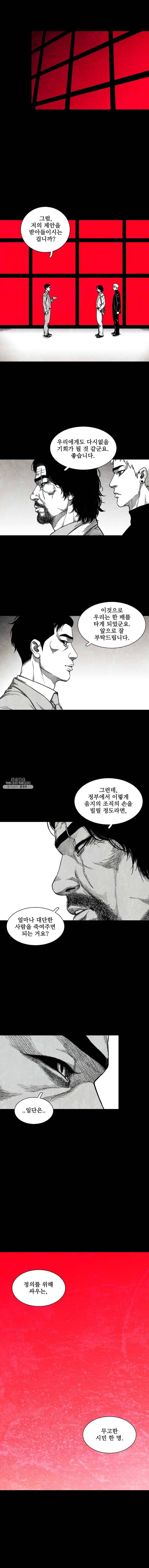 구원 7화 12