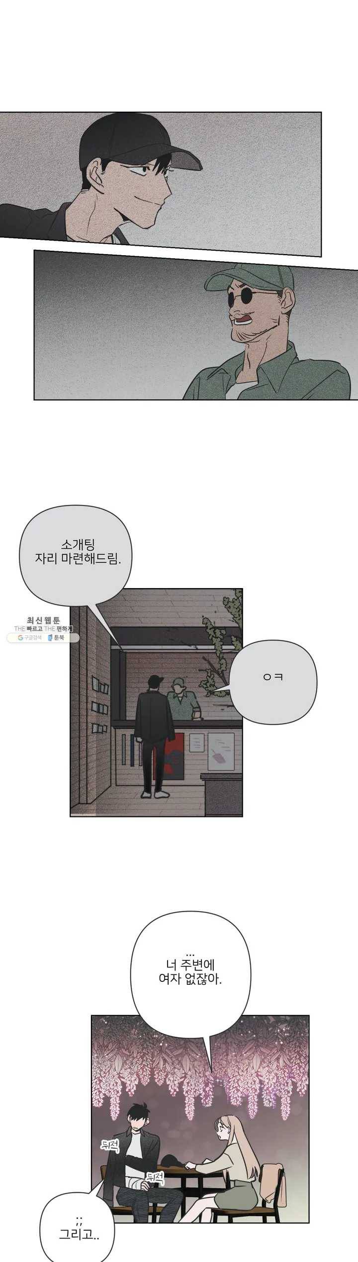 배달부들 25화 2