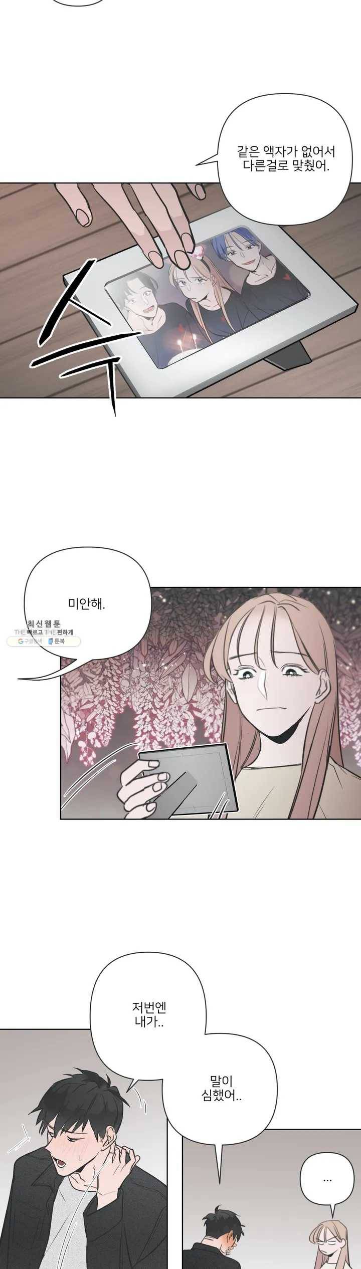 배달부들 25화 3