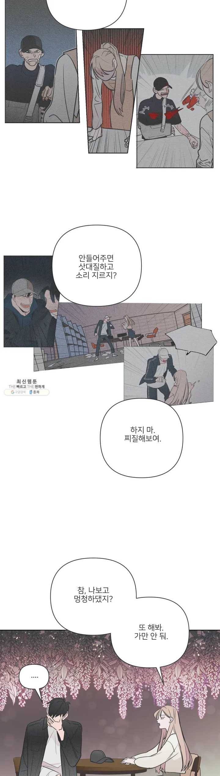 배달부들 25화 5