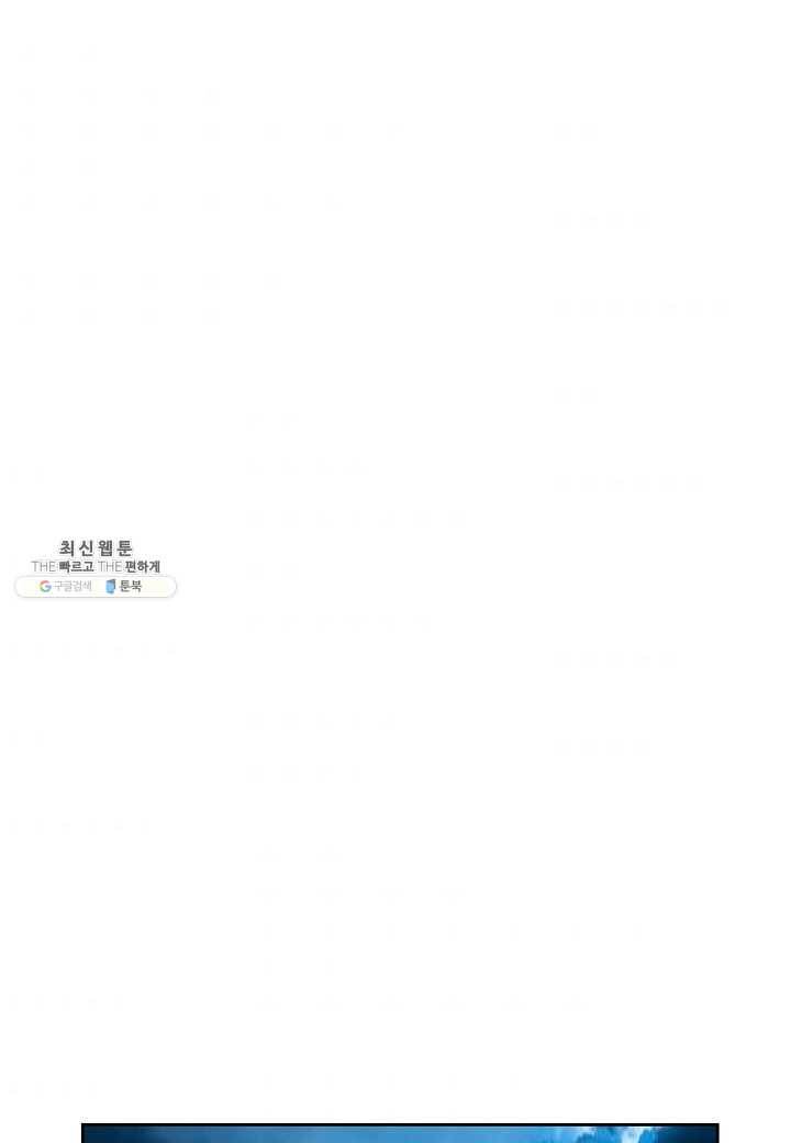 낭선기환담 14화 1