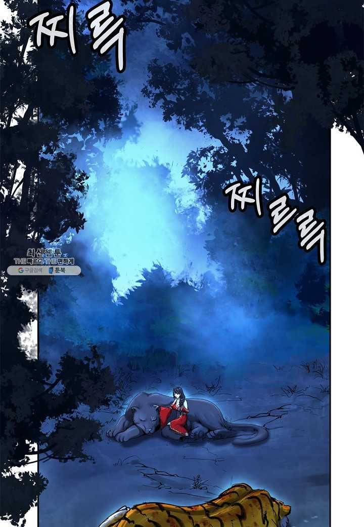낭선기환담 14화 3