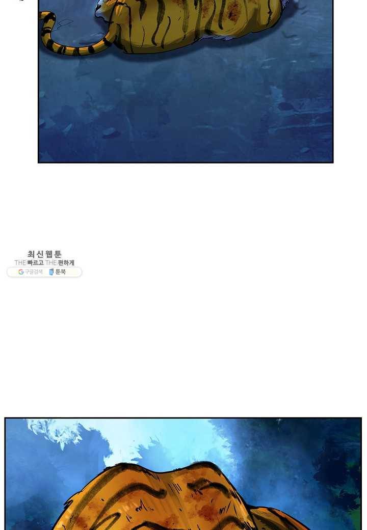 낭선기환담 14화 4