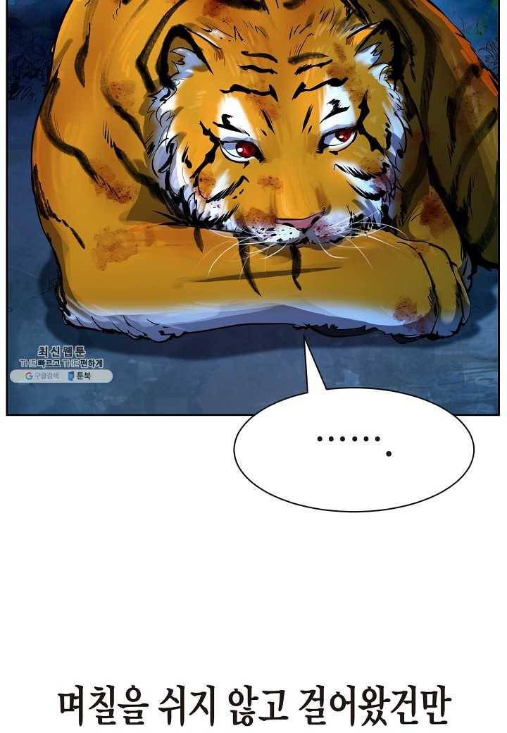 낭선기환담 14화 5