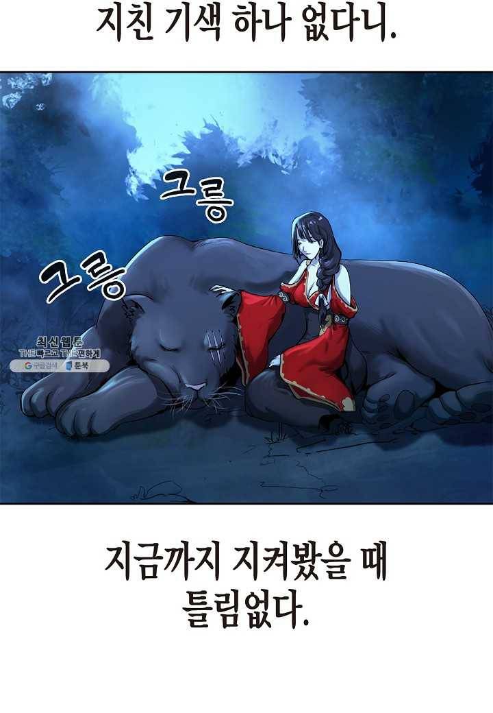 낭선기환담 14화 6