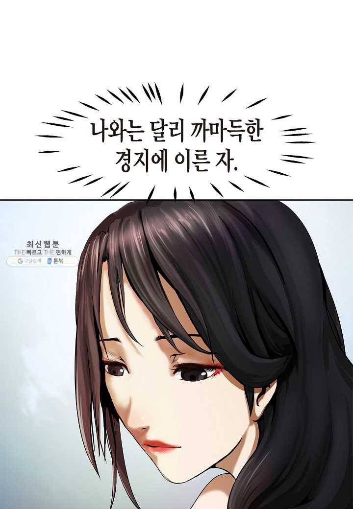 낭선기환담 14화 7