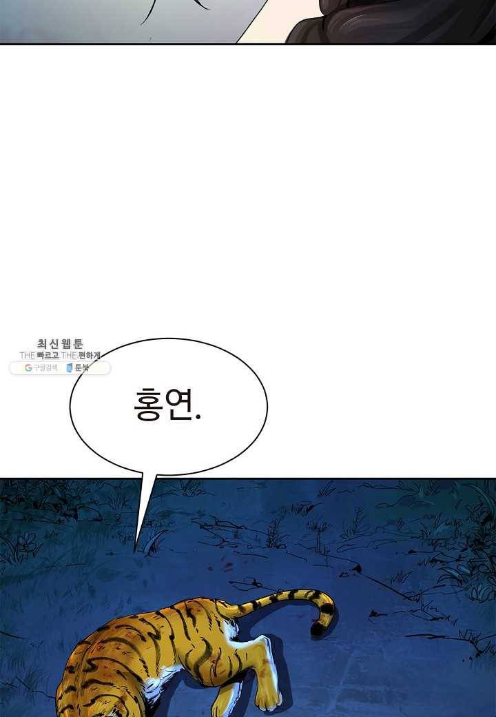 낭선기환담 14화 8