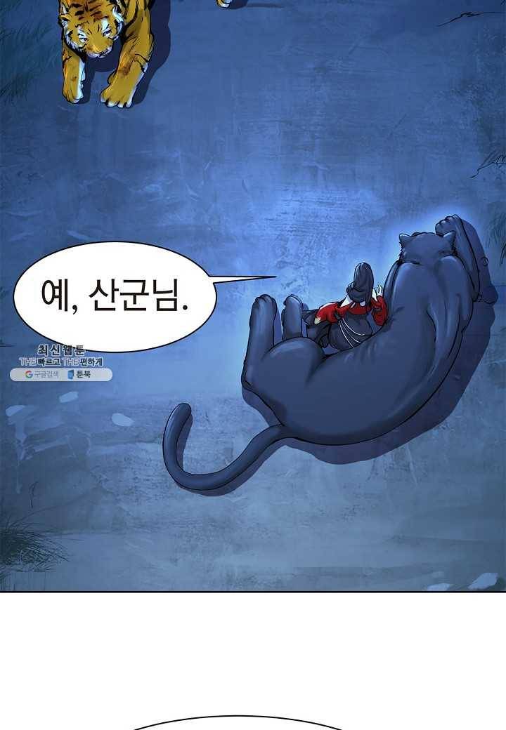 낭선기환담 14화 9