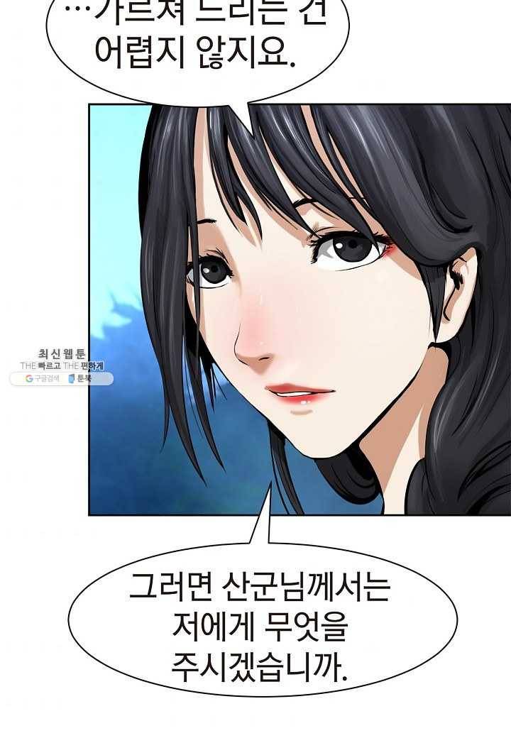 낭선기환담 14화 11