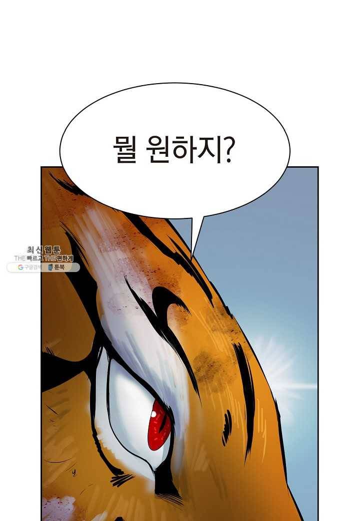 낭선기환담 14화 12