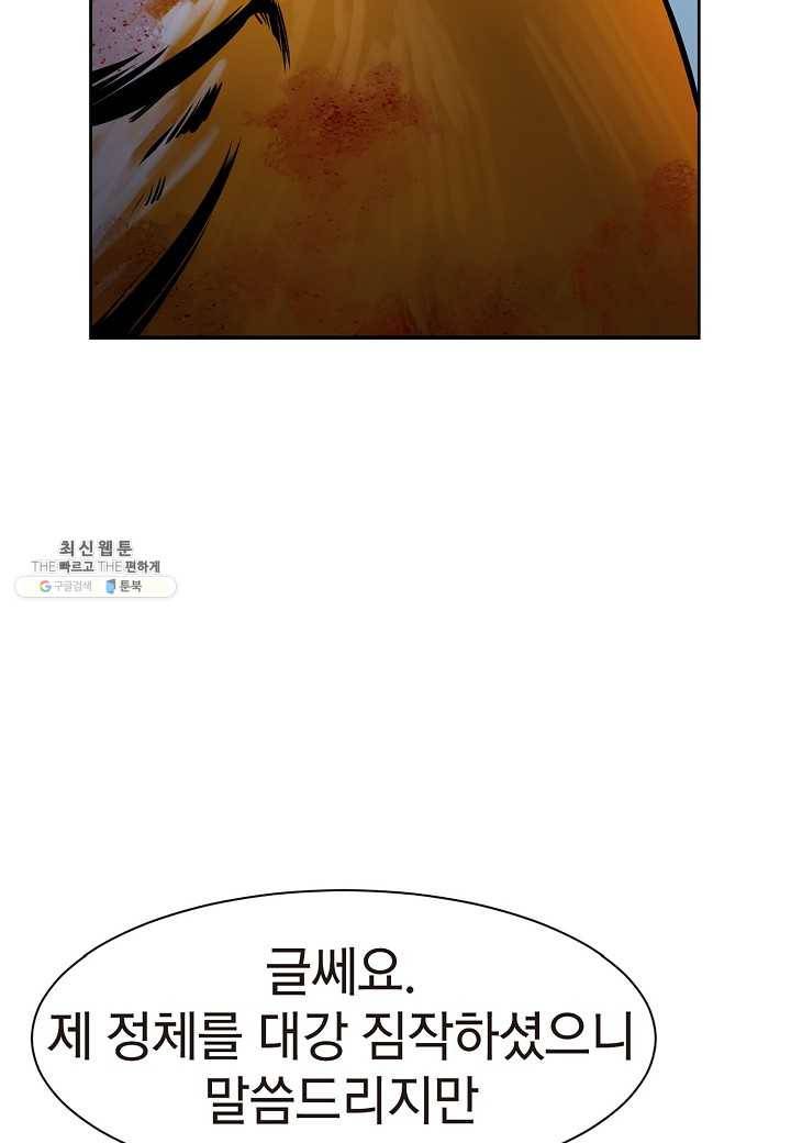 낭선기환담 14화 13