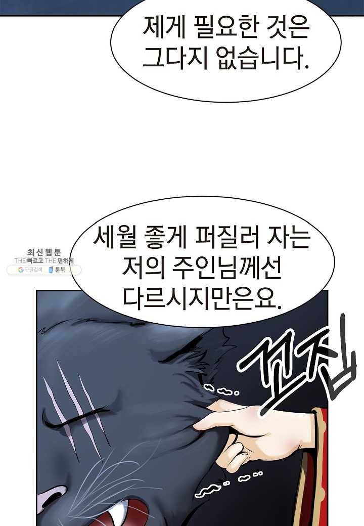 낭선기환담 14화 15