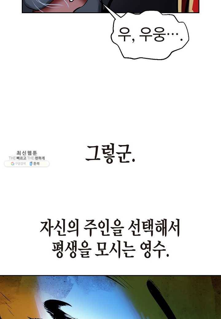 낭선기환담 14화 16